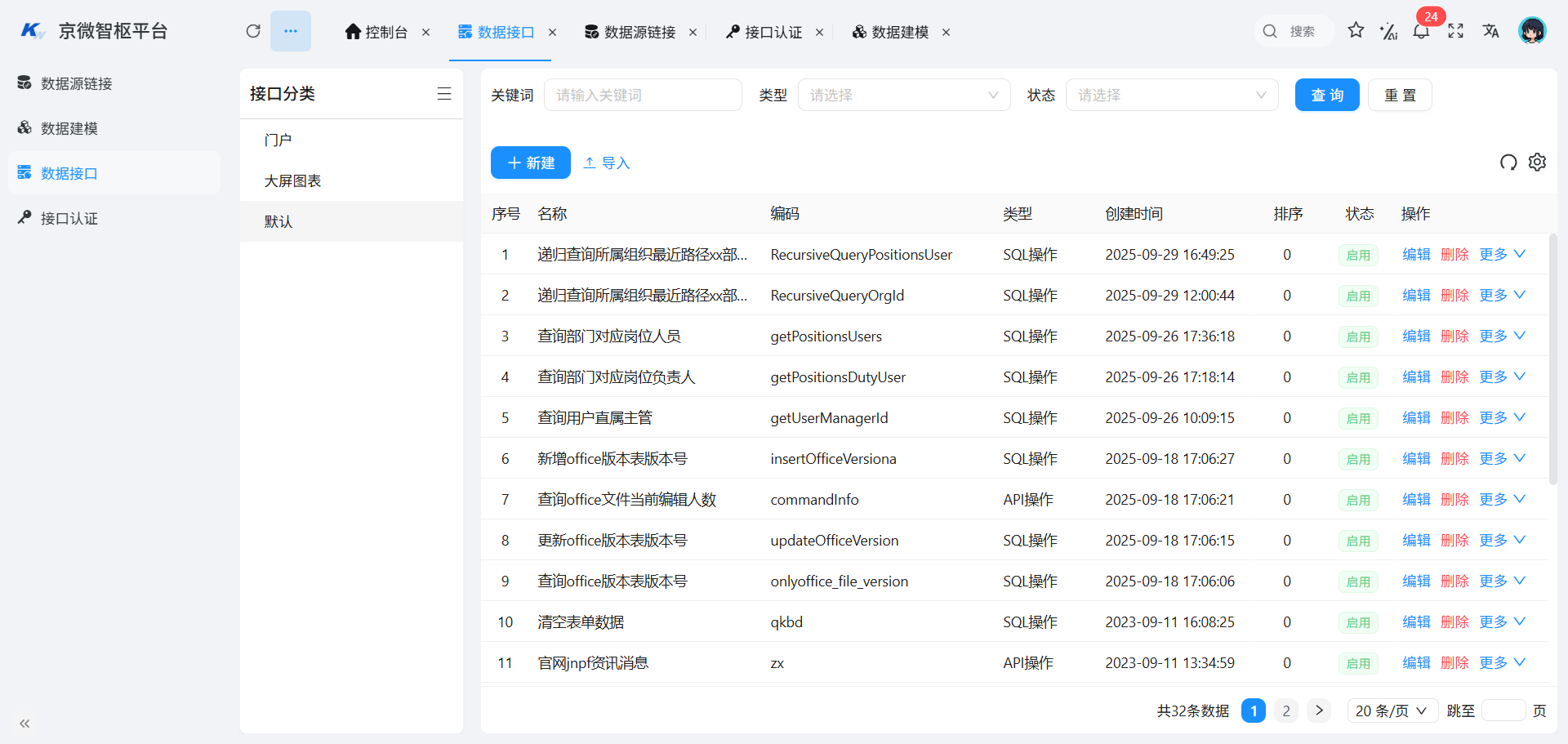 拖拽式界面设计
